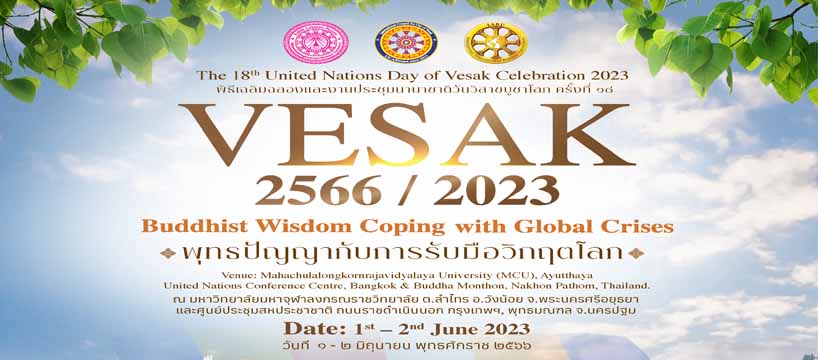 2566-05-25-Vesak2023Th18Sวิสาขบูชา วันสำคัญของโลก ครั้งที่ 18 วัดประยุรวงศาวาสวรวิหาร